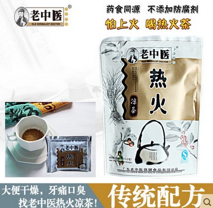 老中醫(yī)養(yǎng)生道