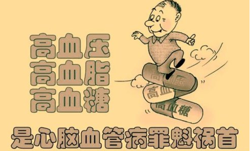 三高的危害，吃什么能降三高呢？
