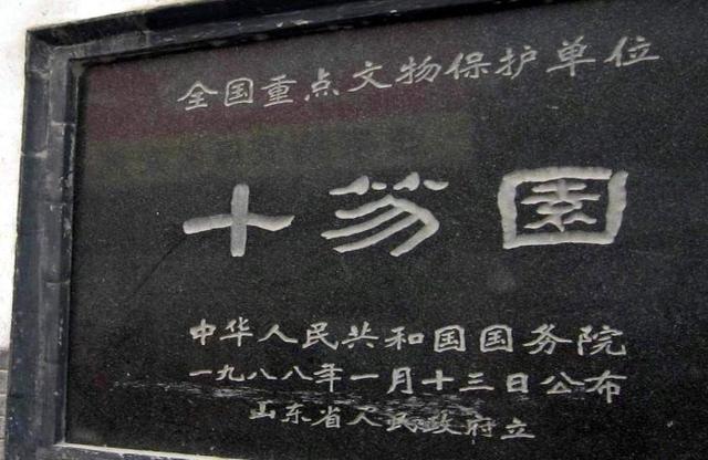 《西游記》中的高老莊在哪里，魯東明珠-十笏園告訴你！