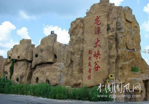 龍?zhí)洞髰{谷——堪稱世界一絕