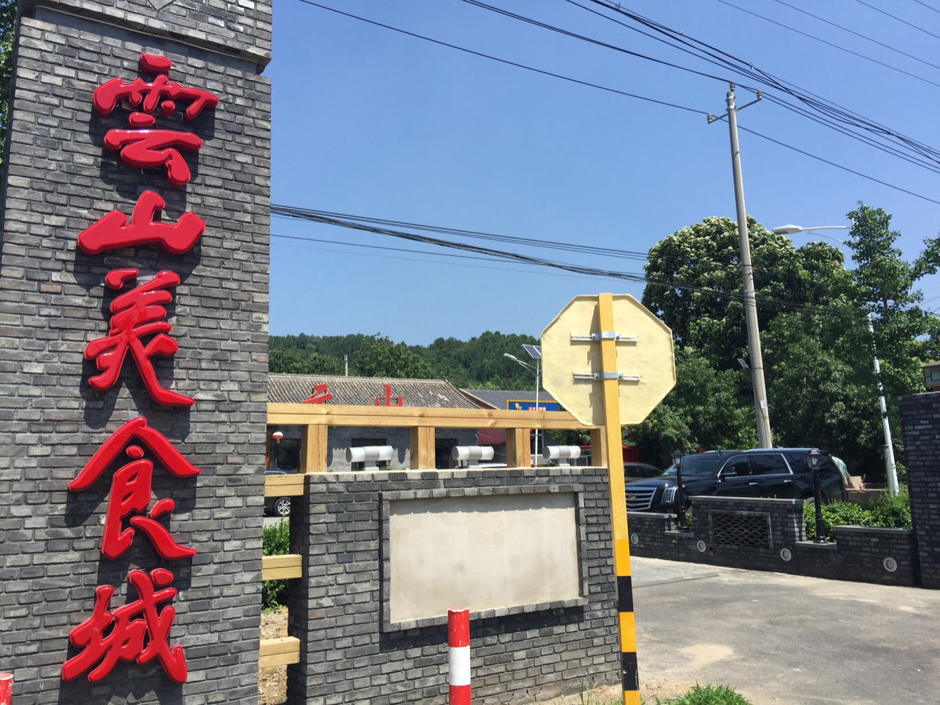 密云農(nóng)家菜