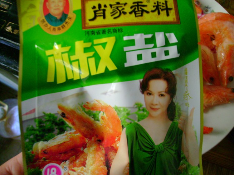 鮮蝦飯團的做法步驟2
