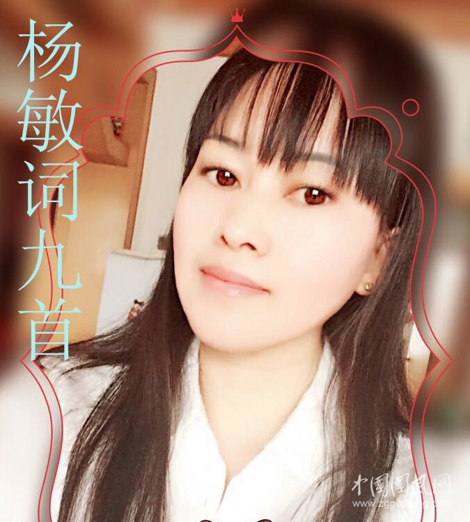 楊敏.jpg