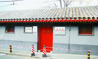  北京東堂子胡同75號蔡元培故居