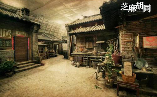 胡同滿(mǎn)是煙火氣，心暖情濃老北京