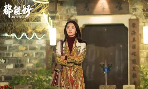 熱播劇《都挺好》人物形象分析