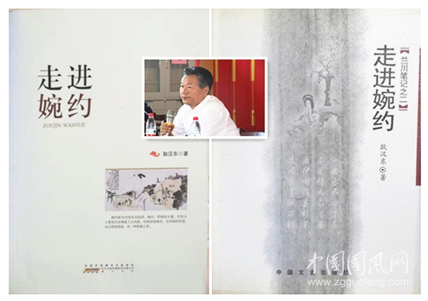  走進(jìn)婉約之二（文 耿漢東）