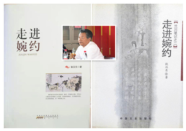 走進婉約之二十五（文 耿漢東）
