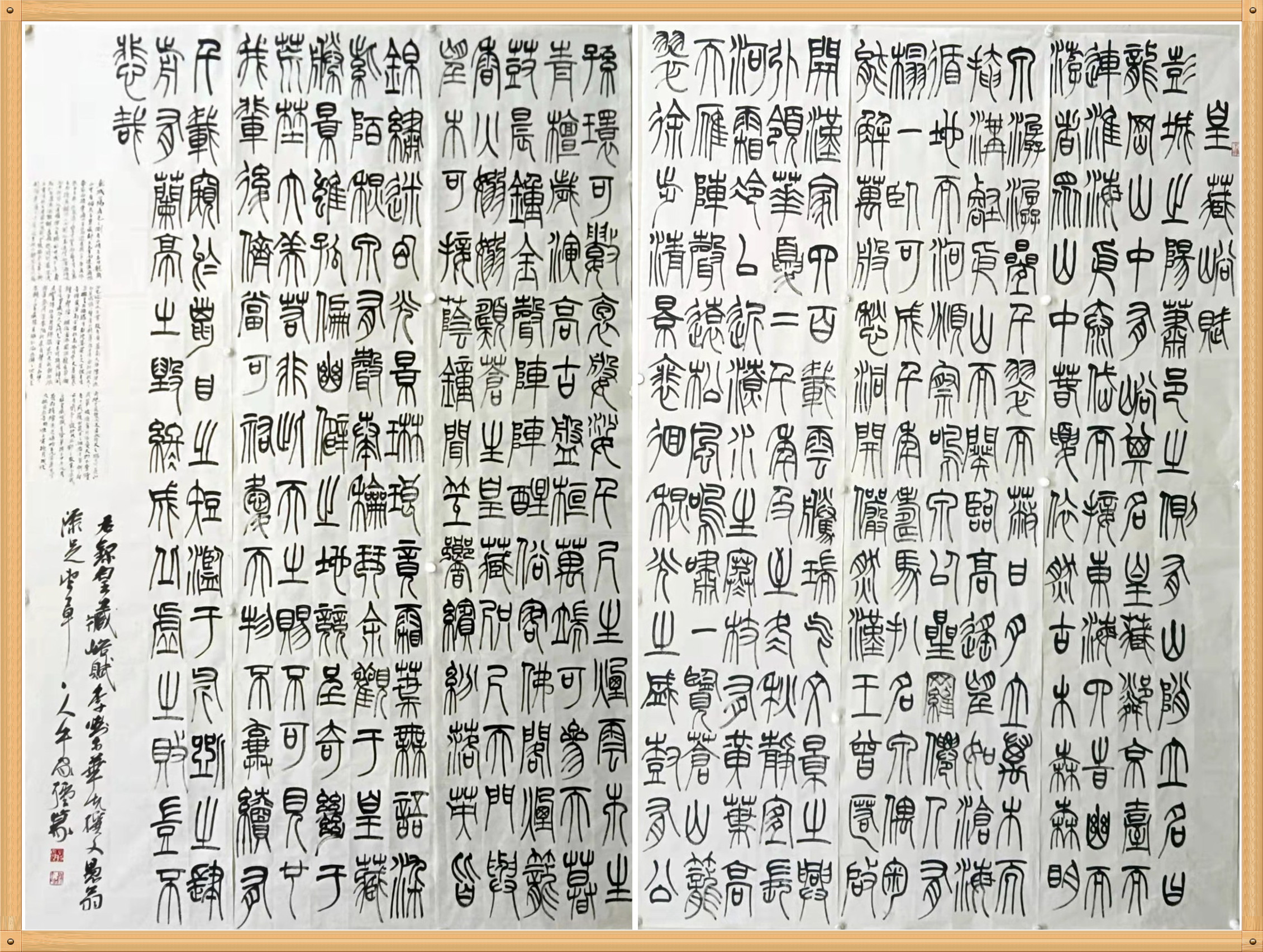  牛家強(qiáng)篆書《皇藏峪賦》