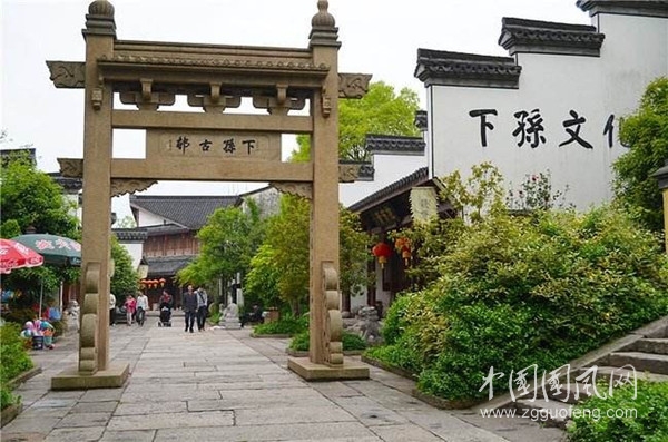 下孫古村.jpg