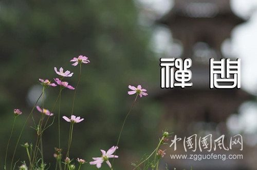 問禪聽梵.jpg