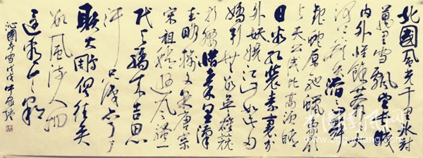 沁園春。雪.jpg