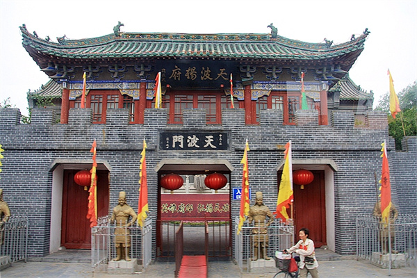 天波楊府.jpg