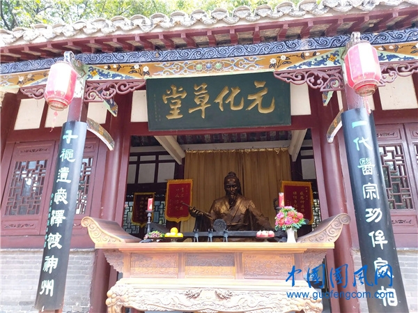 華祖庵.webp.jpg