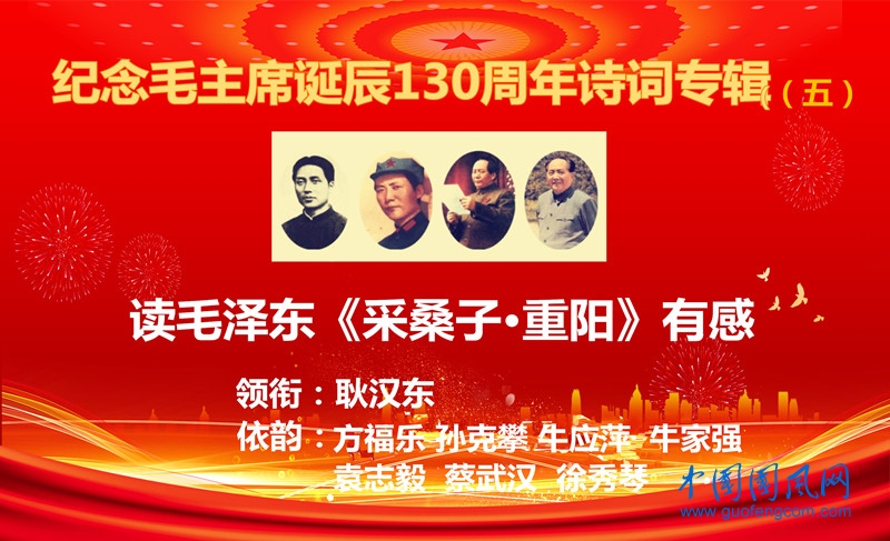 讀毛澤東《采桑子&middot;重陽》有感_副本.jpg
