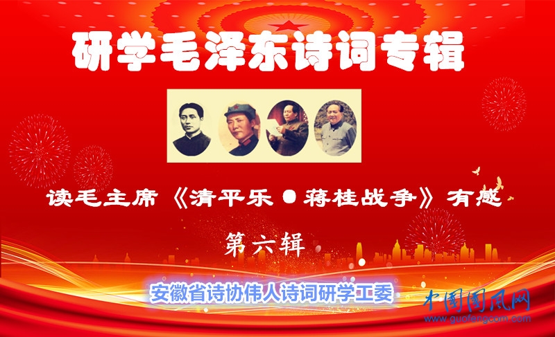 讀毛主席《清平樂&middot;蔣桂戰(zhàn)爭》有感.jpg