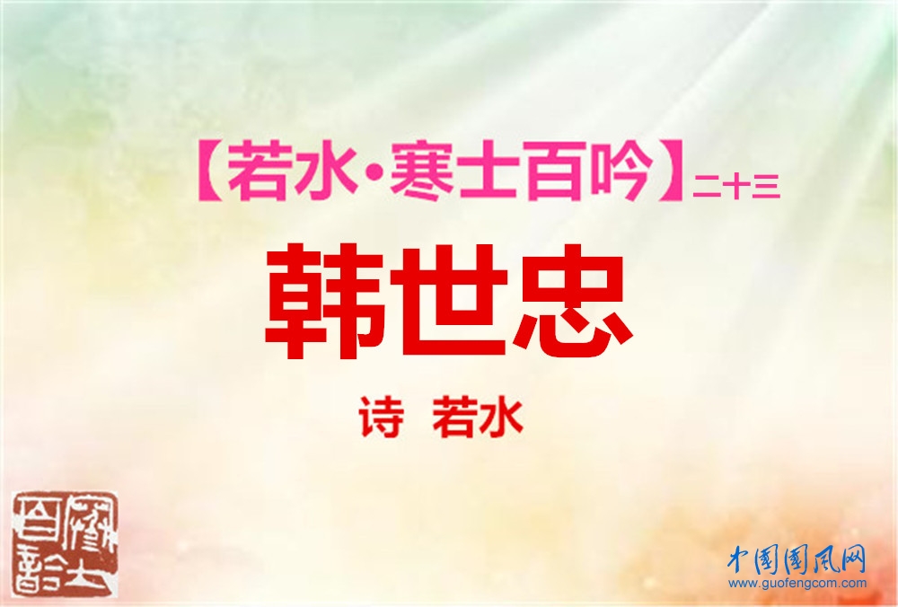韓世忠.jpg