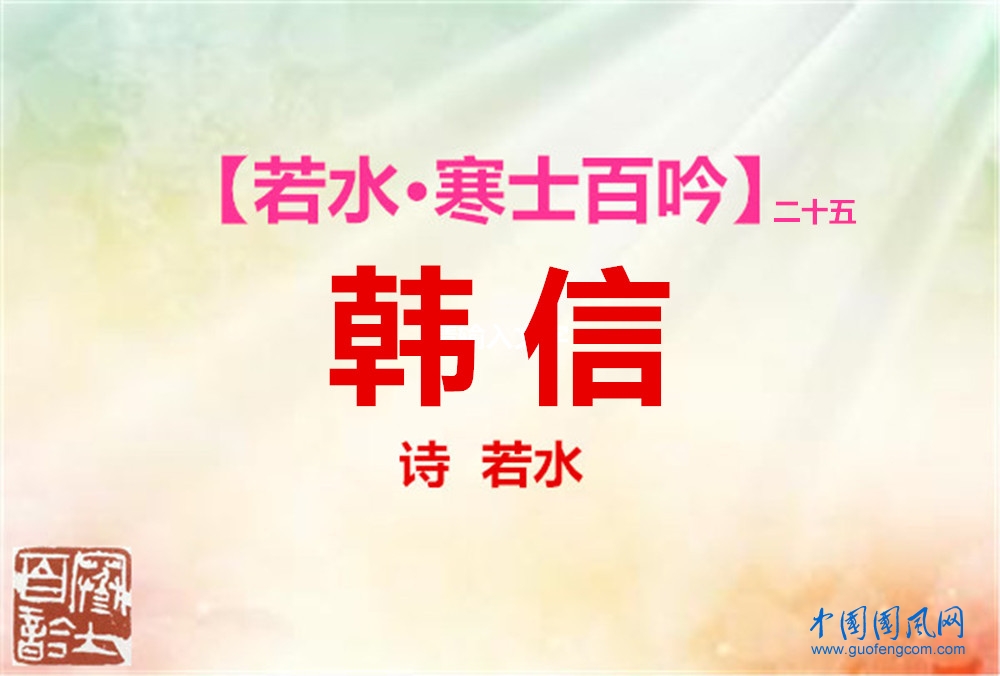 韓信.jpg