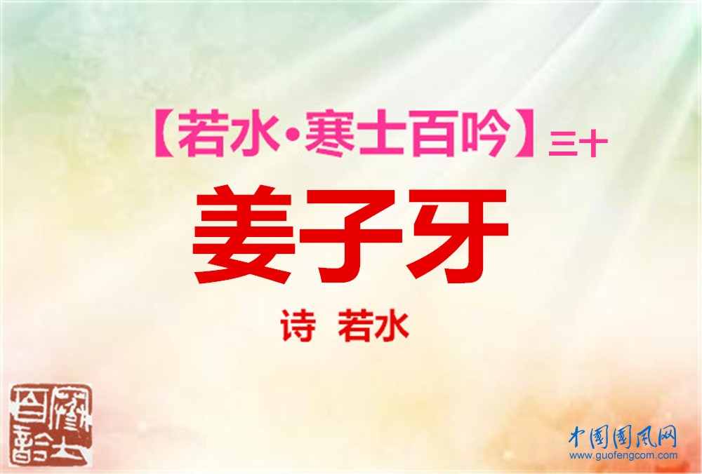 姜子牙12.jpg