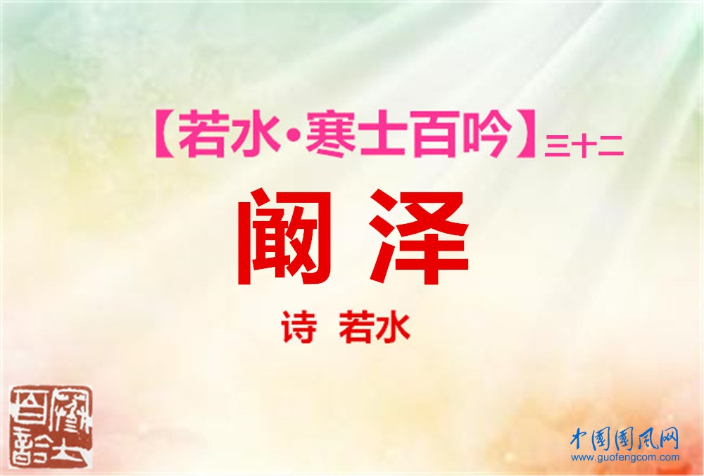 闞  澤.jpg