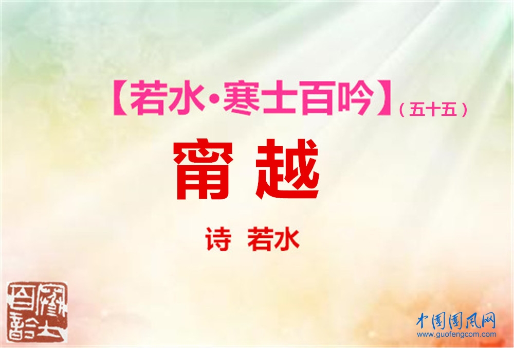 甯 越.jpg