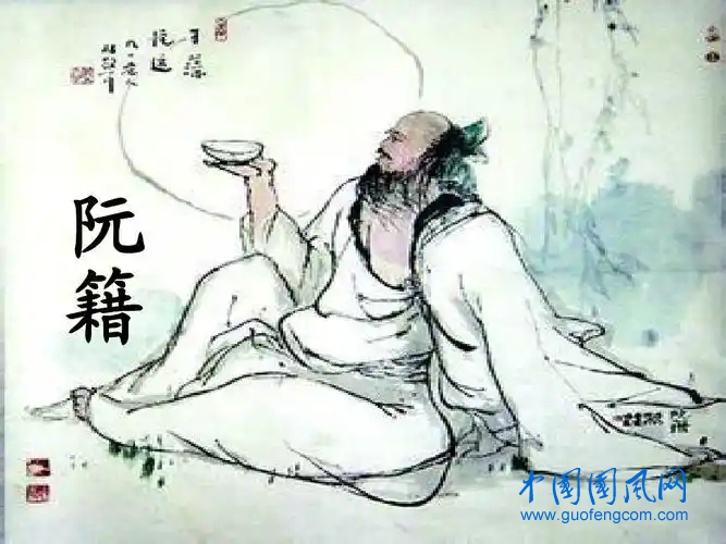 阮籍44.webp.png