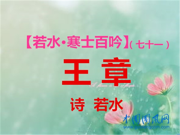 a王章.jpg