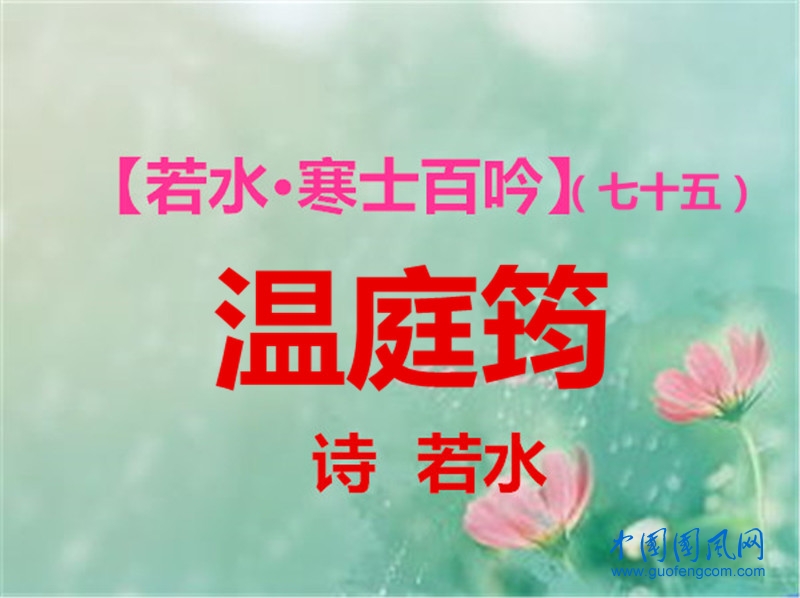 溫庭筠gp=0 (2)_副本_副本.jpg