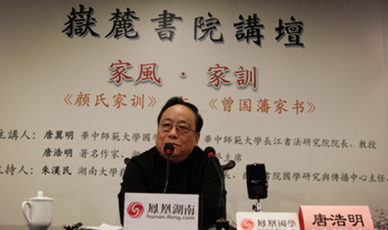 唐浩明兄弟教子方迥異 憶父親刻骨往事聽者動容