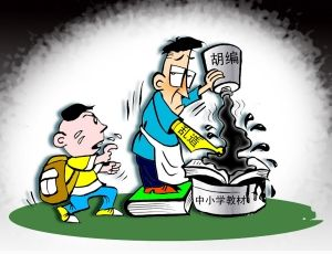 造假的學科豈止語文 造假的世事又豈止教育