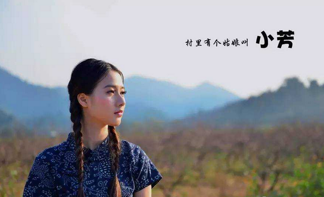 當(dāng)初下鄉(xiāng)知青和“小芳”為何不能在一起？