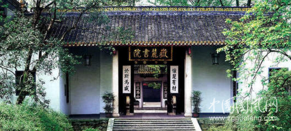 書院千秋：讀書人情系的“道場”