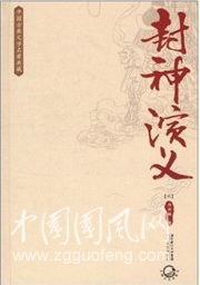 從情殺看對女性不友好的明清小說