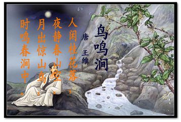 鳥鳴澗