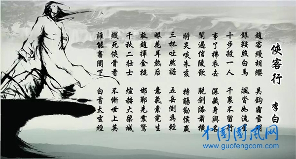 ：俠客行.jpg
