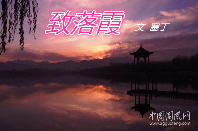 落霞.jpg