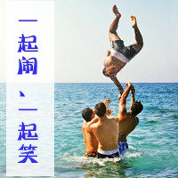 有些人，他們叫兄弟