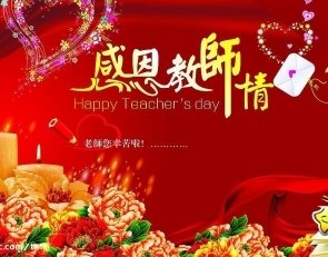 老師，永遠定格的守望