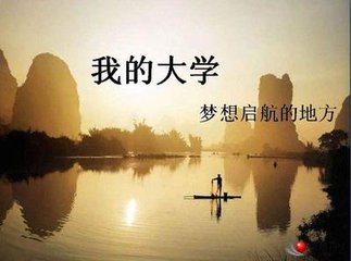 那些上了大學才懂的事