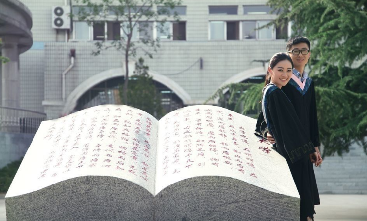 紀念大學不曾光顧的愛情