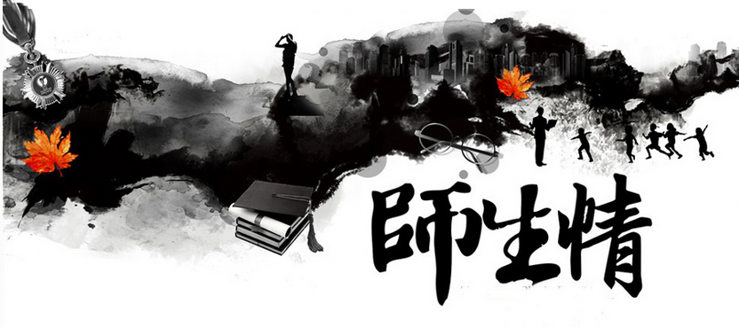 念師恩