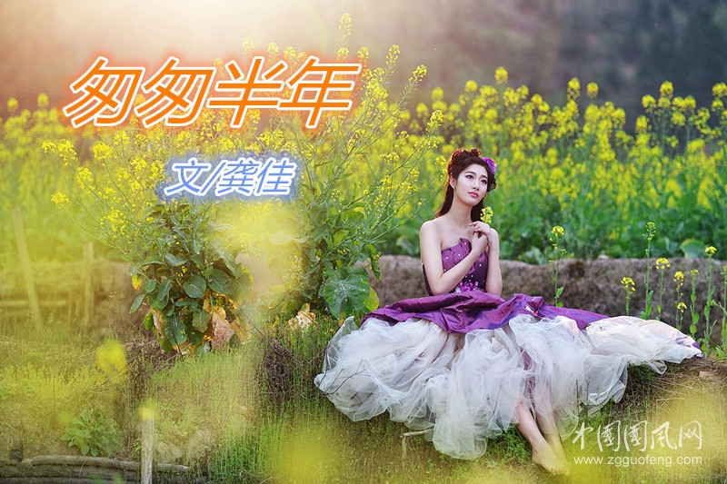 年華.jpg