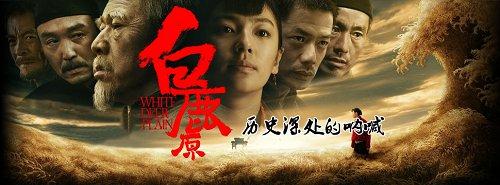 《白鹿原》賞析