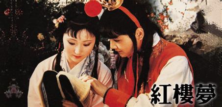 中國名人簡評《紅樓夢》