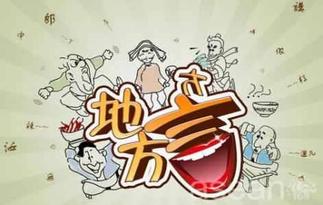 中國方言