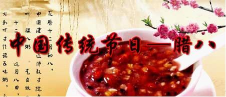 臘八節(jié)的由來