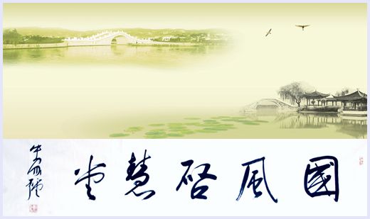【國風(fēng)啟慧堂】《了凡四訓(xùn)》之七