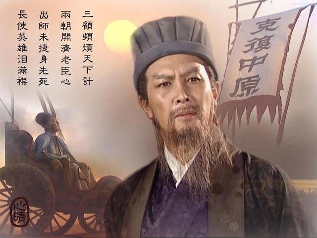 智慧代表的諸葛亮為何不能一統(tǒng)天下？毛主席三句話就道出原因