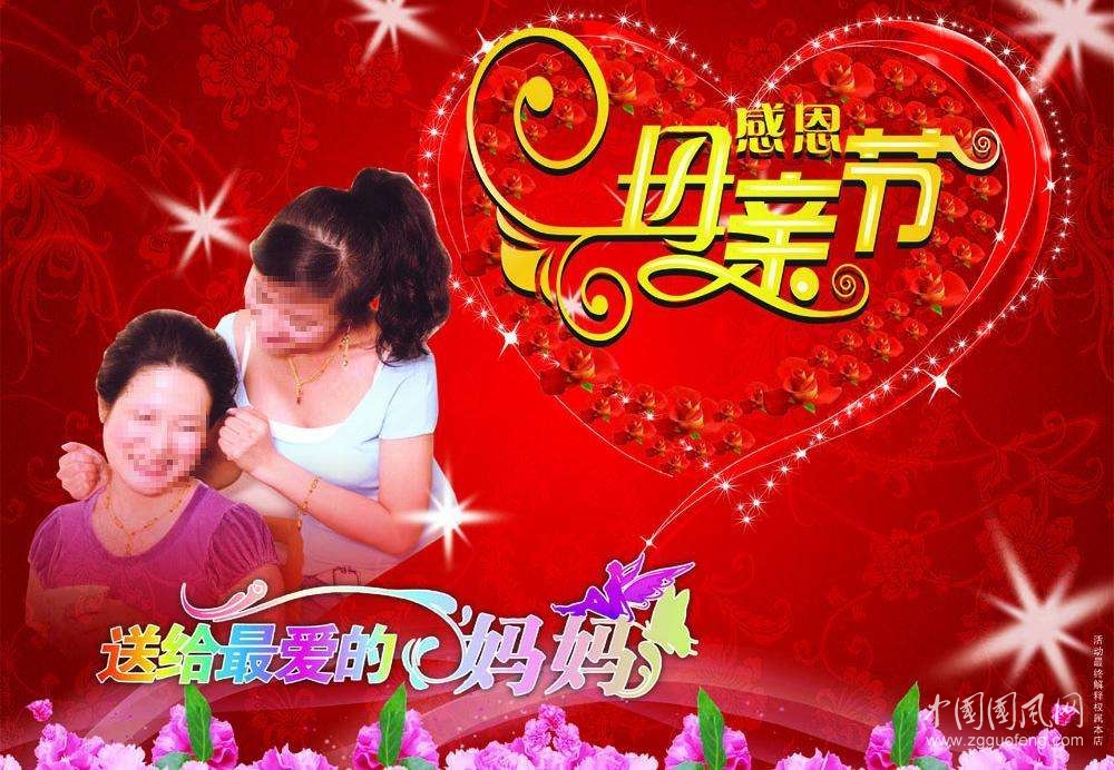 母親節(jié)的來歷和意義