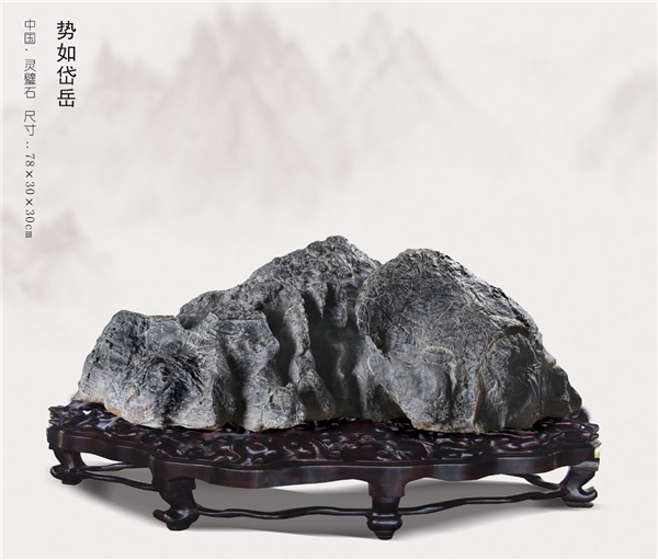 勢(shì)如岱岳.jpg